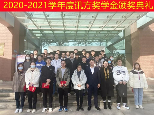 尊龙凯时奖学金