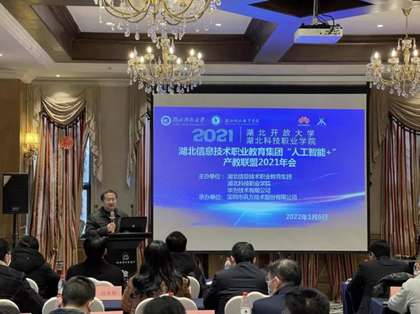 湖北盛开大学（湖北科技职业学院）校长钟毓宁