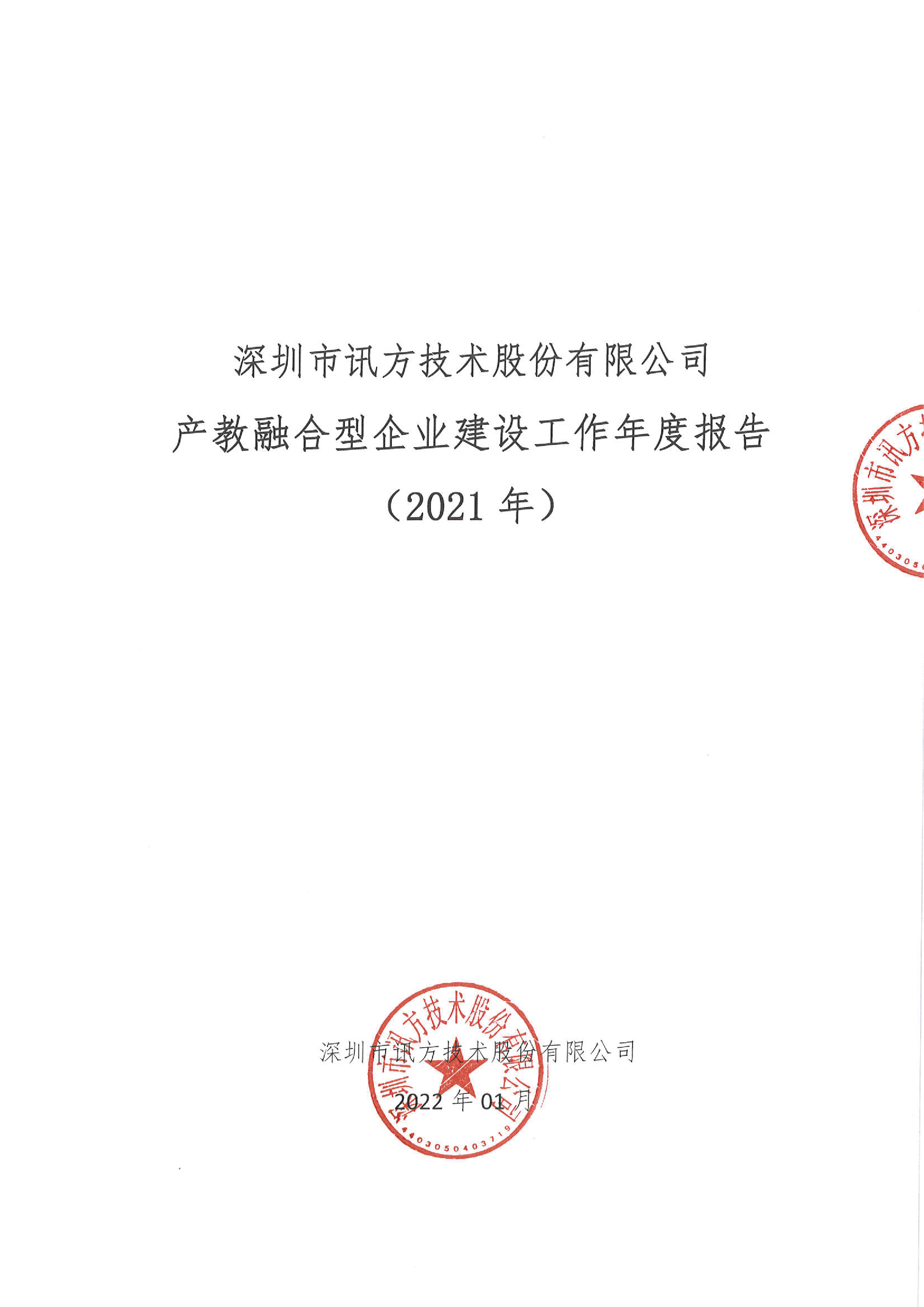 尊龙凯时·(中国区)官方网站