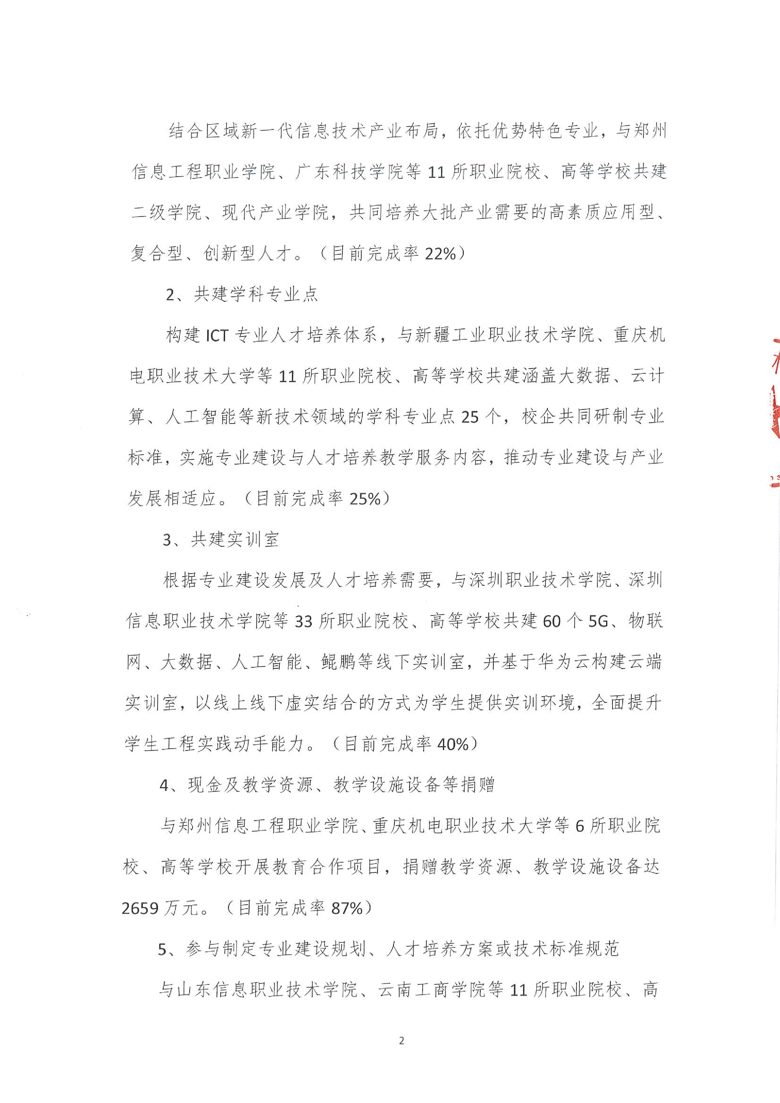 尊龙凯时·(中国区)官方网站