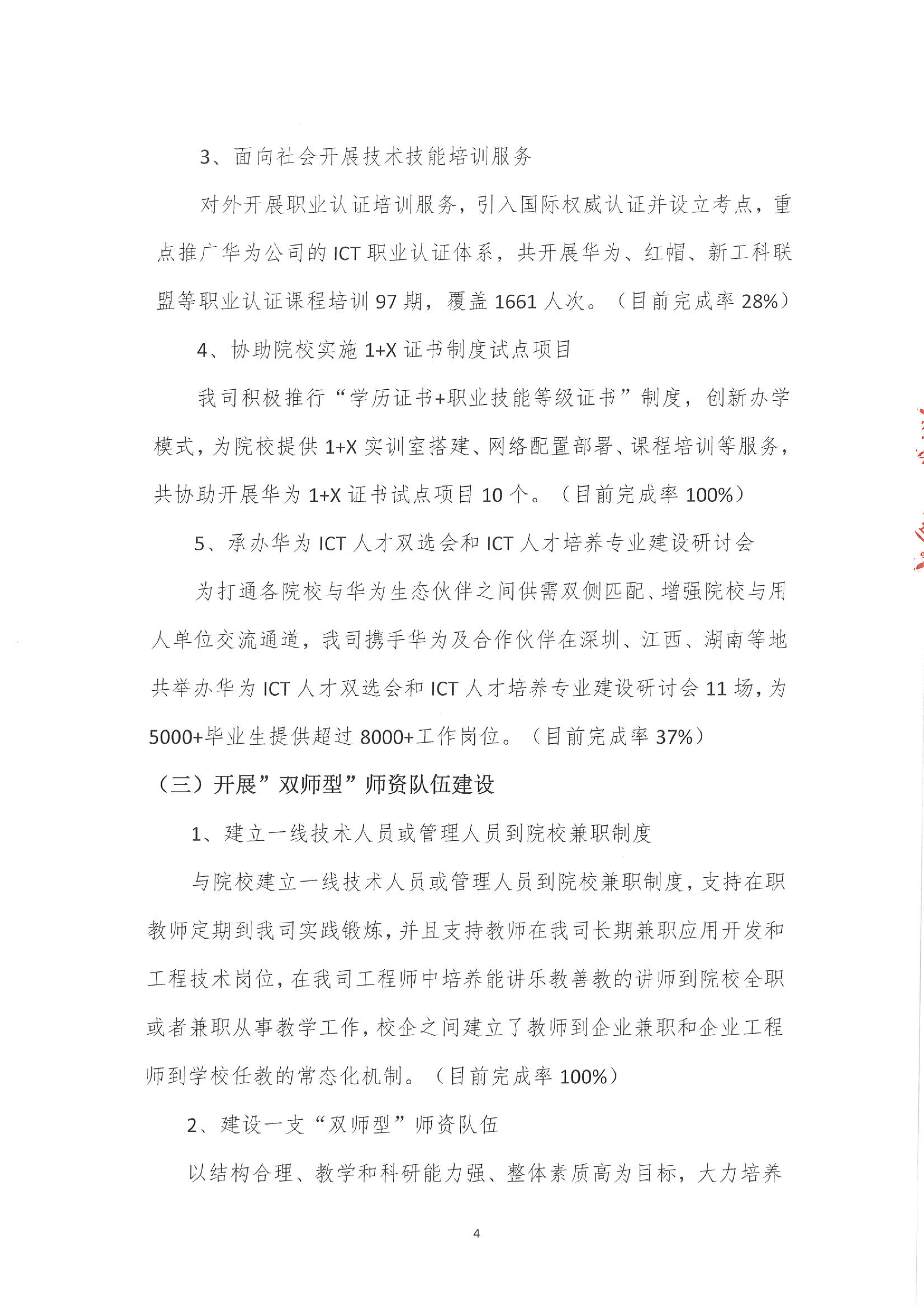 尊龙凯时·(中国区)官方网站