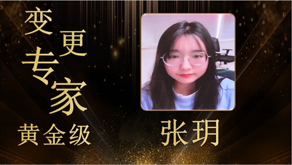 尊龙凯时张玥