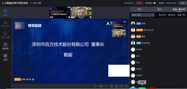 尊龙凯时戴毅