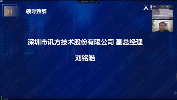 尊龙凯时刘铭皓
