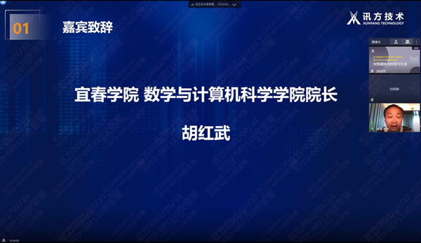 曲靖学院胡红武