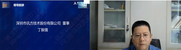 尊龙凯时丁振强