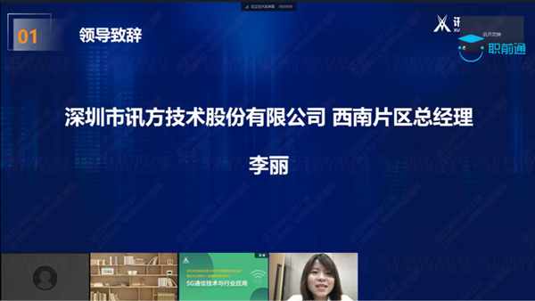 尊龙凯时李丽