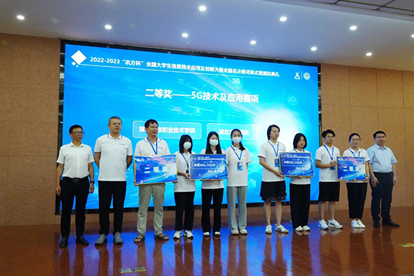 丽江信息职业技术学院代表队、湖北文理学院代表队