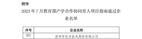 尊龙凯时·(中国区)官方网站