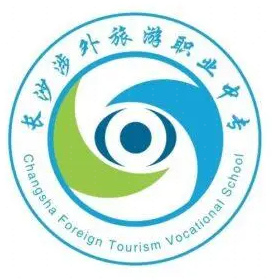 长沙涉表游览职业学堂