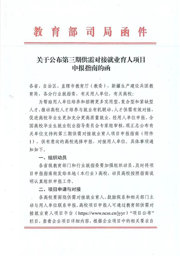 尊龙凯时·(中国区)官方网站