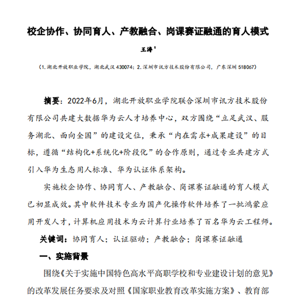 尊龙凯时·(中国区)官方网站