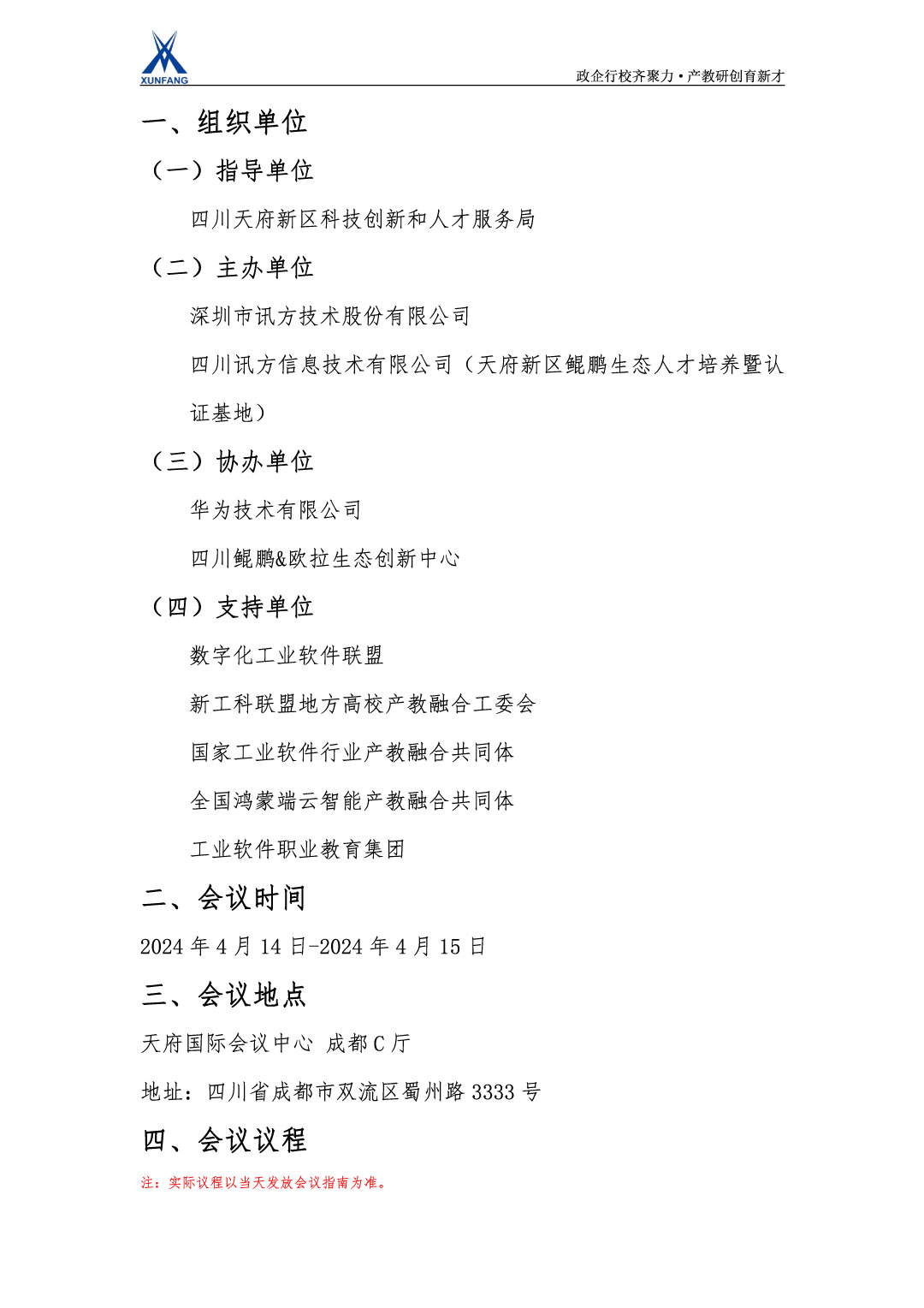 尊龙凯时·(中国区)官方网站