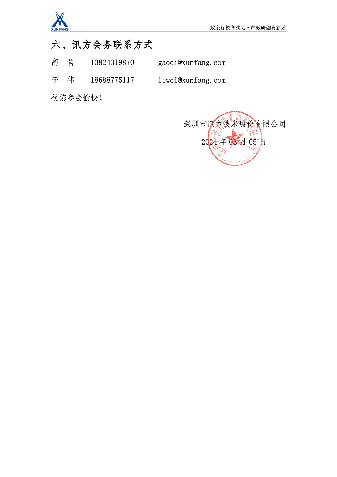 尊龙凯时·(中国区)官方网站