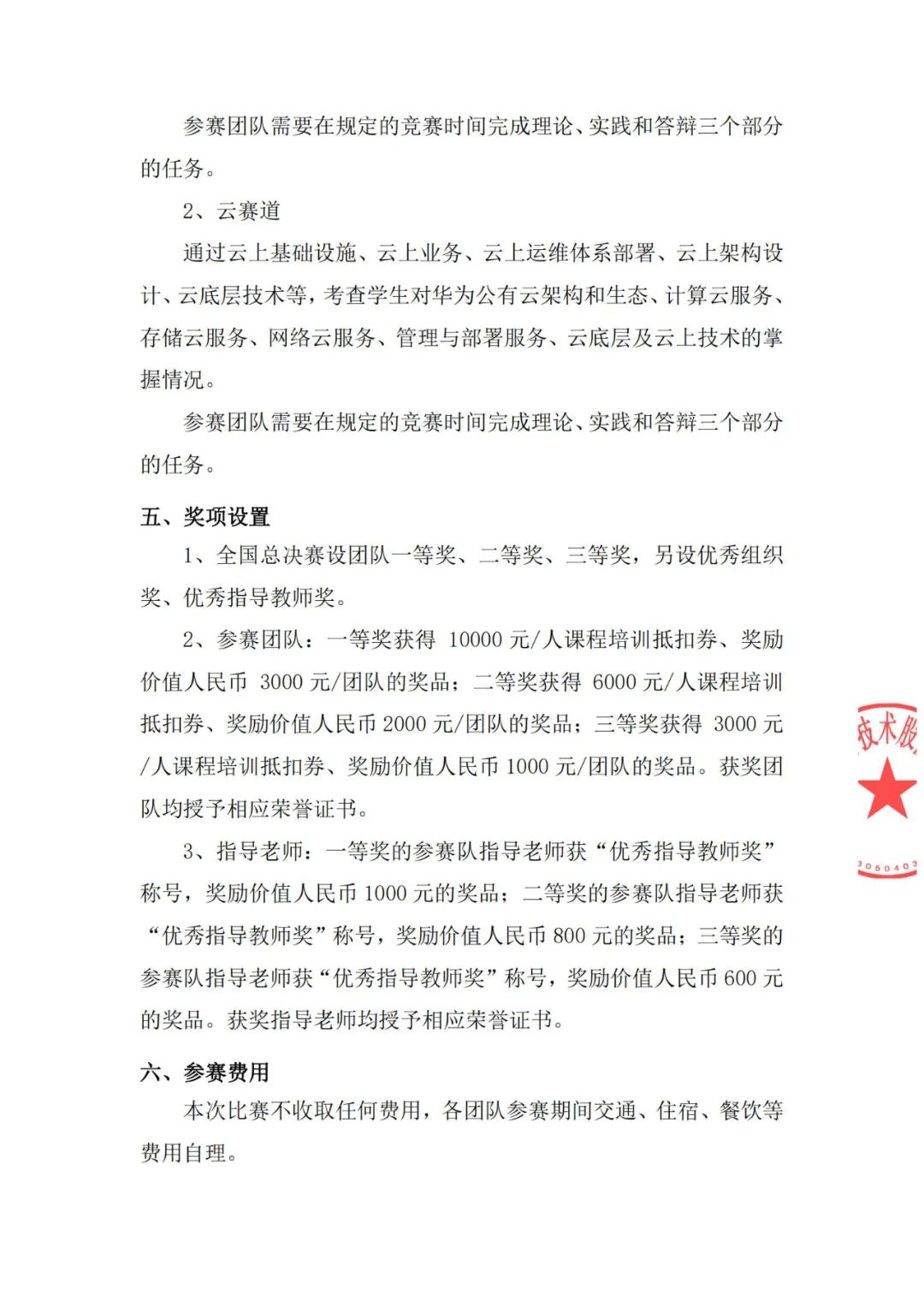 尊龙凯时·(中国区)官方网站