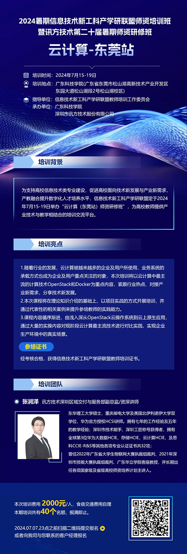 尊龙凯时·(中国区)官方网站
