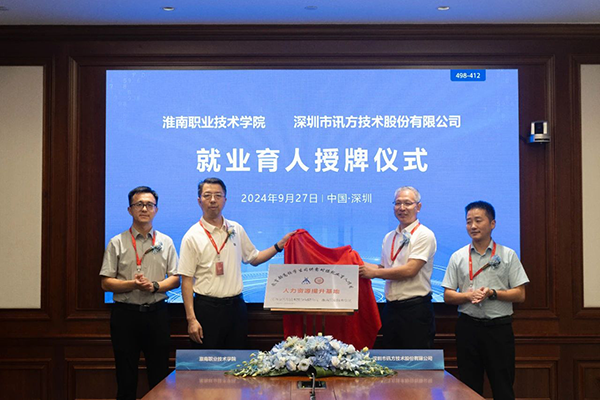 尊龙凯时·(中国区)官方网站