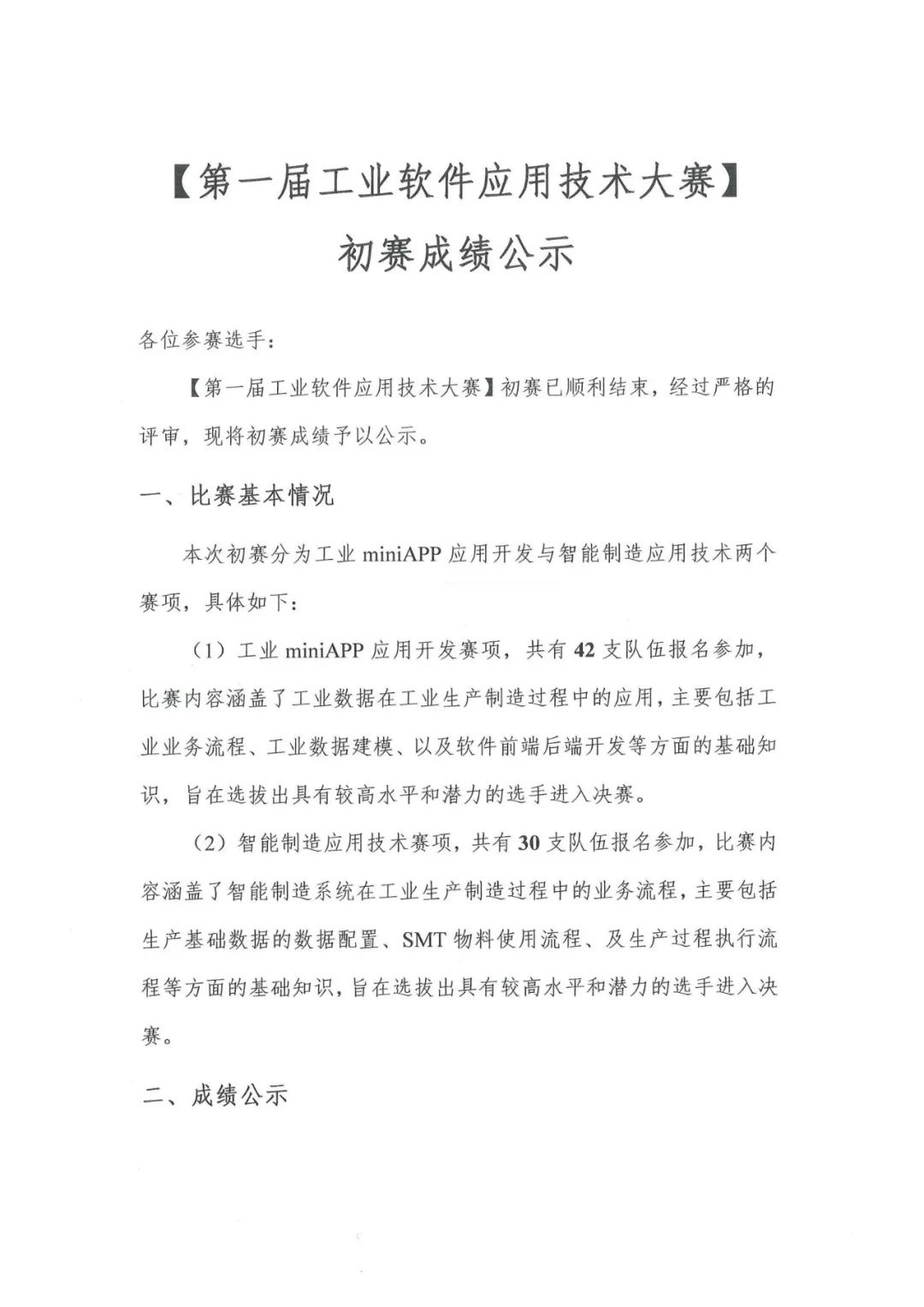 尊龙凯时·(中国区)官方网站