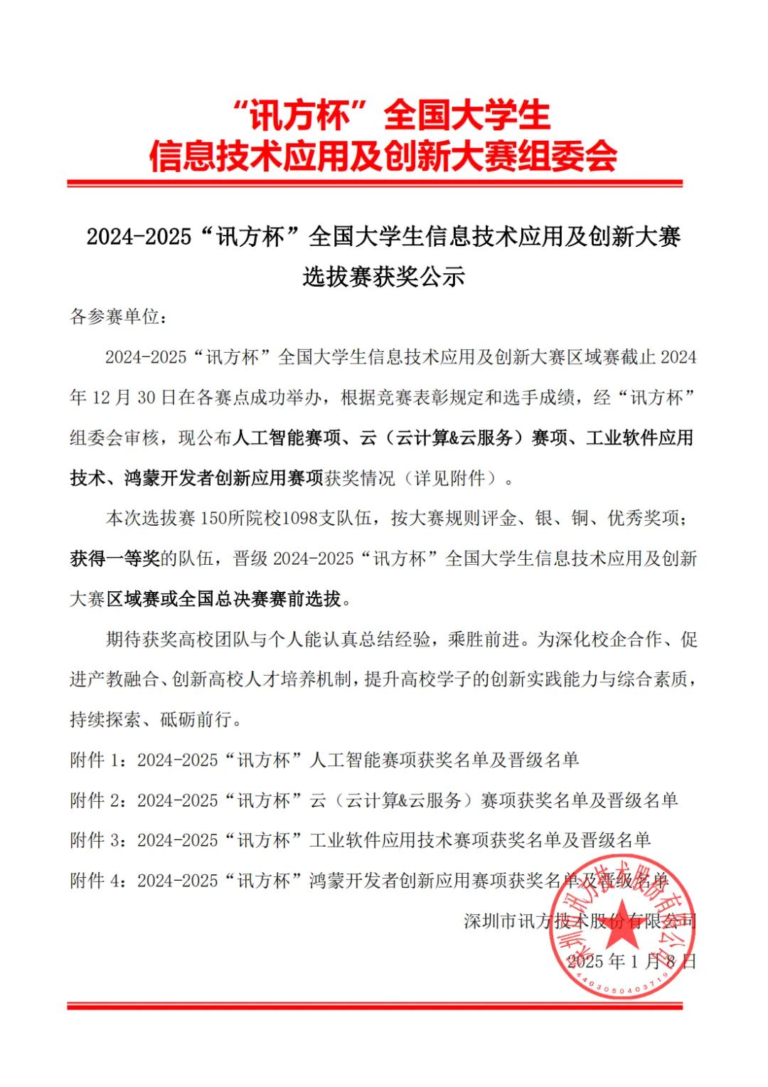 尊龙凯时·(中国区)官方网站