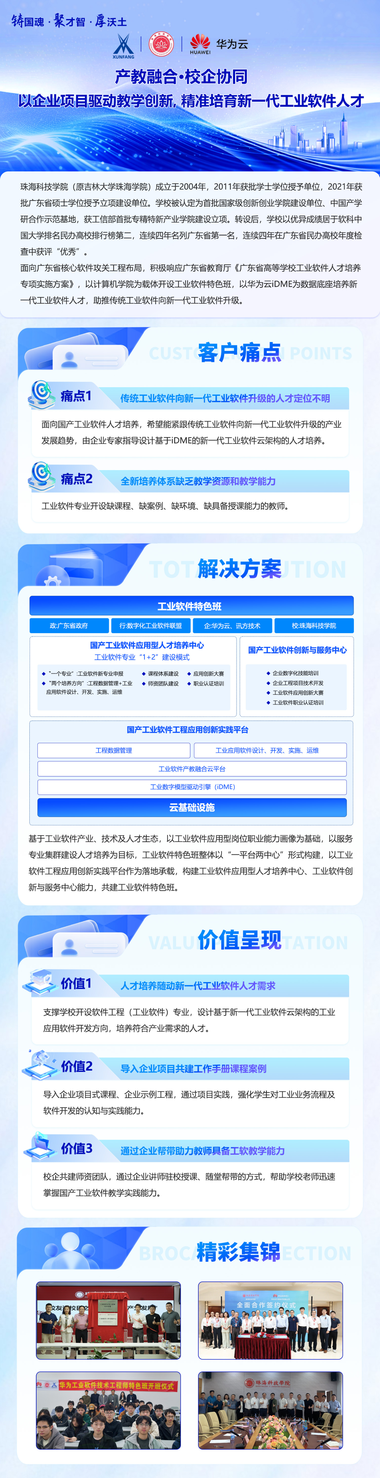 尊龙凯时·(中国区)官方网站