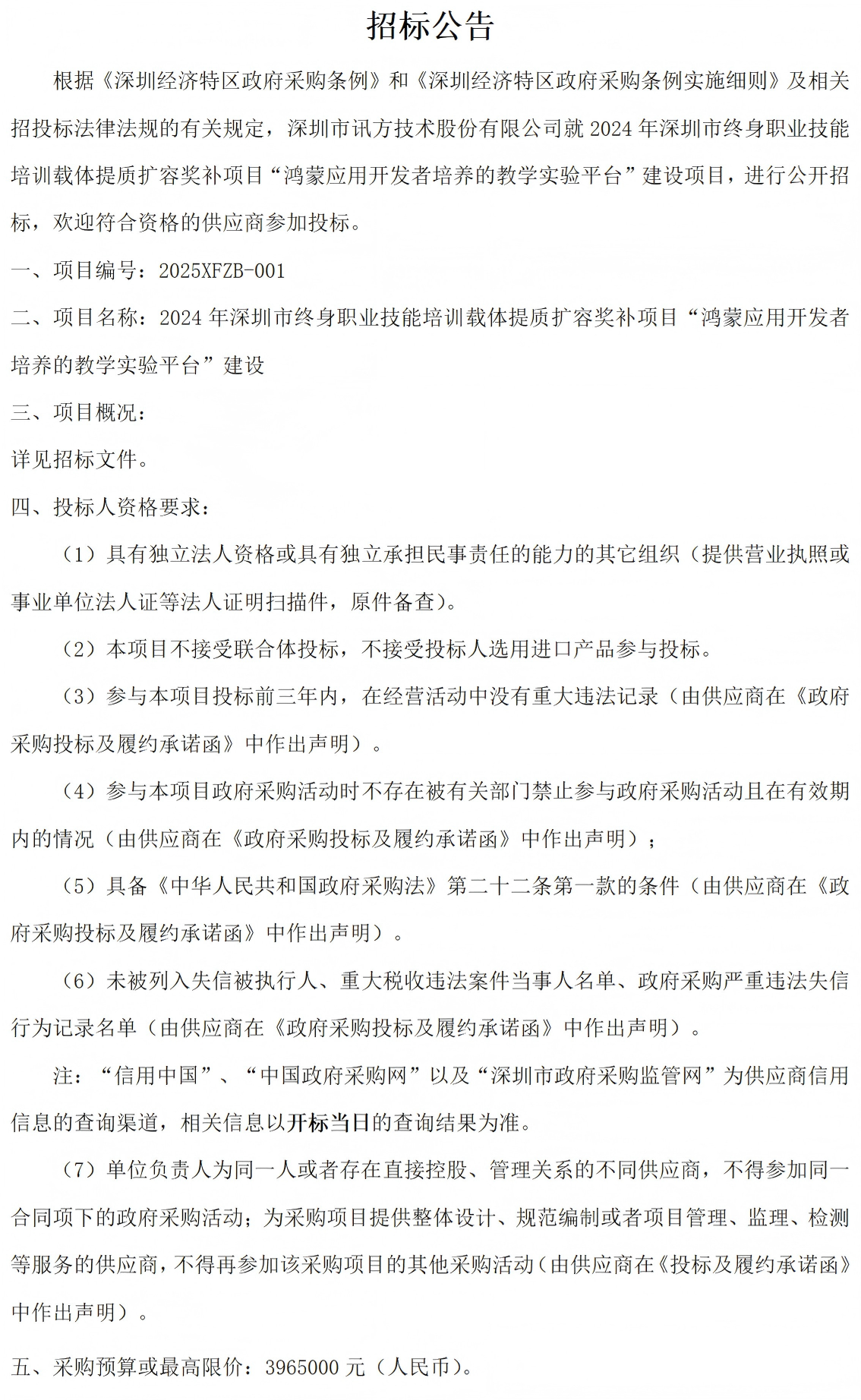 尊龙凯时·(中国区)官方网站