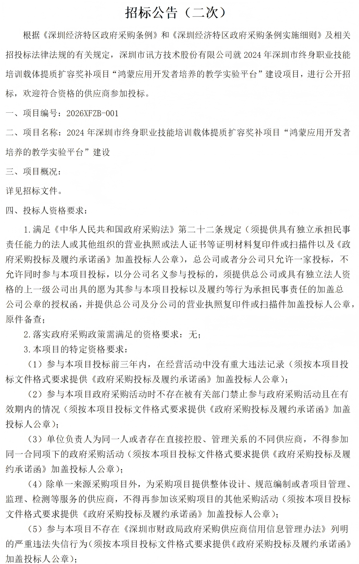 尊龙凯时·(中国区)官方网站