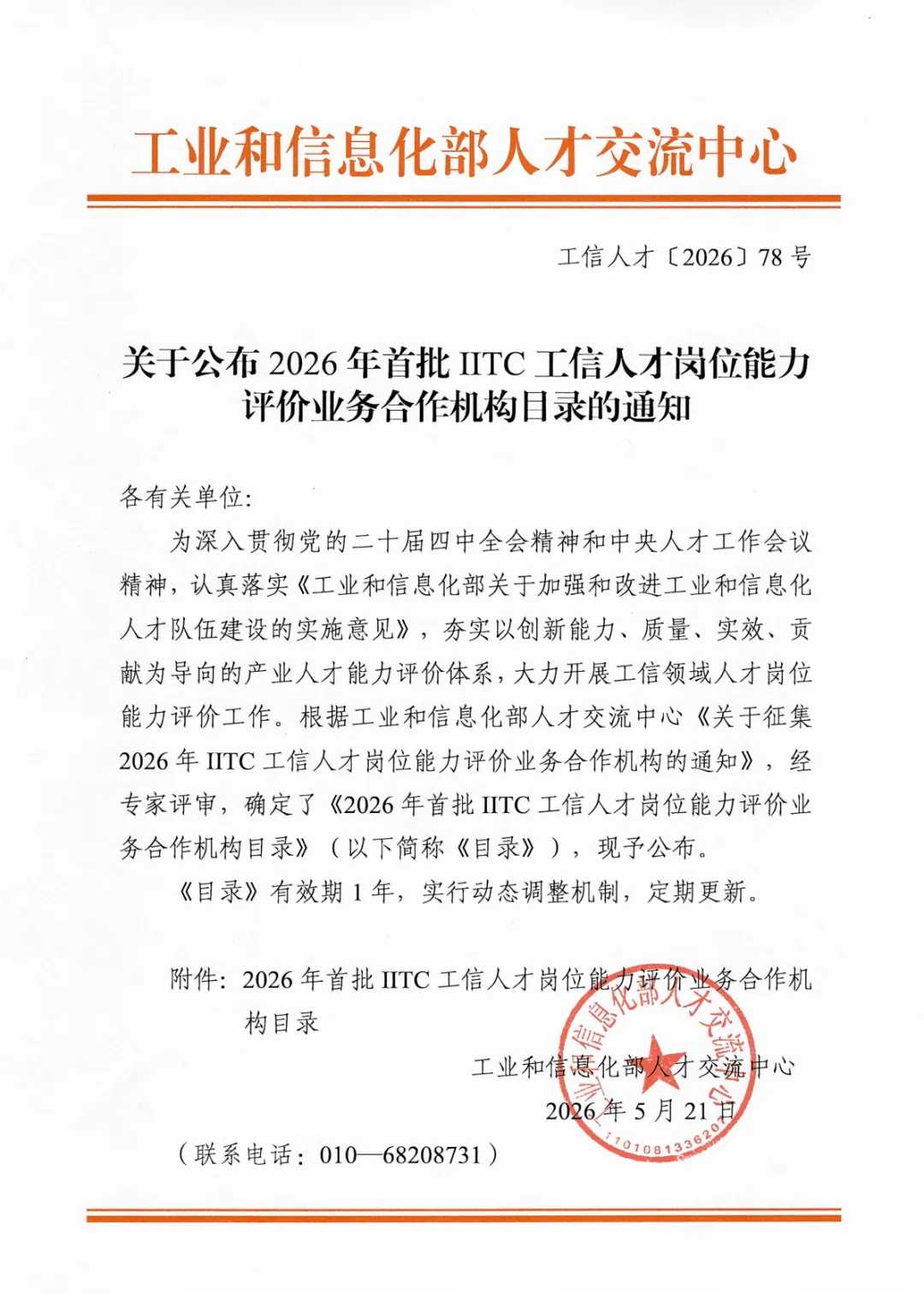 尊龙凯时·(中国区)官方网站